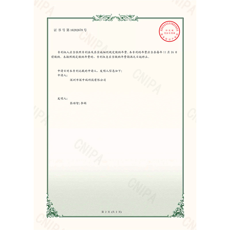 202122933058X_實用新型專利證書_一種大功率脈沖電源_20220415-2.jpg